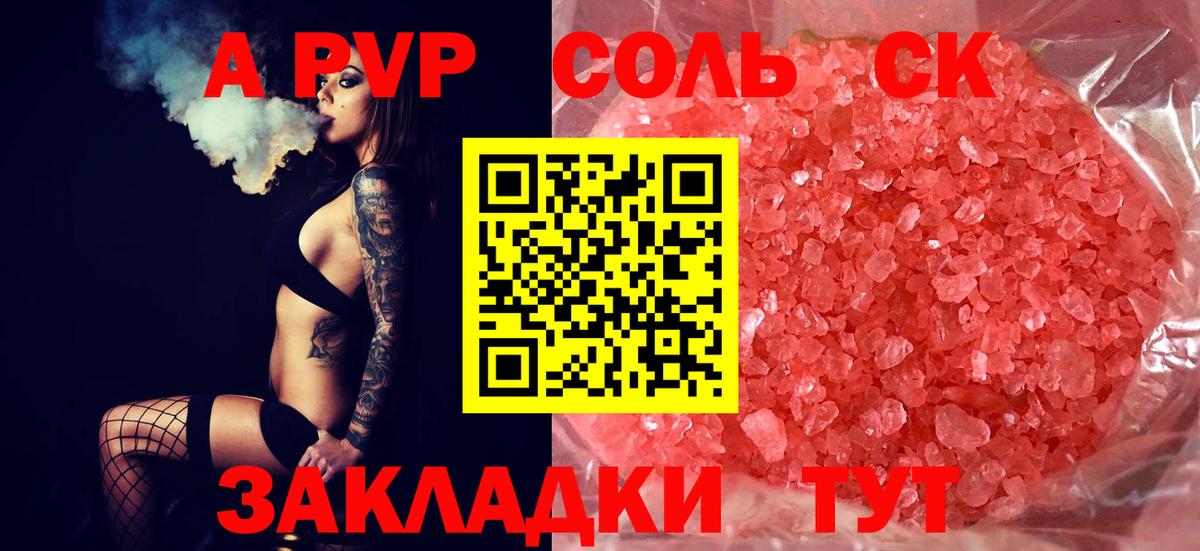 A-PVP СК Королёв