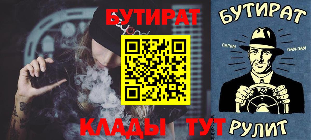 Бутират оксана Королёв