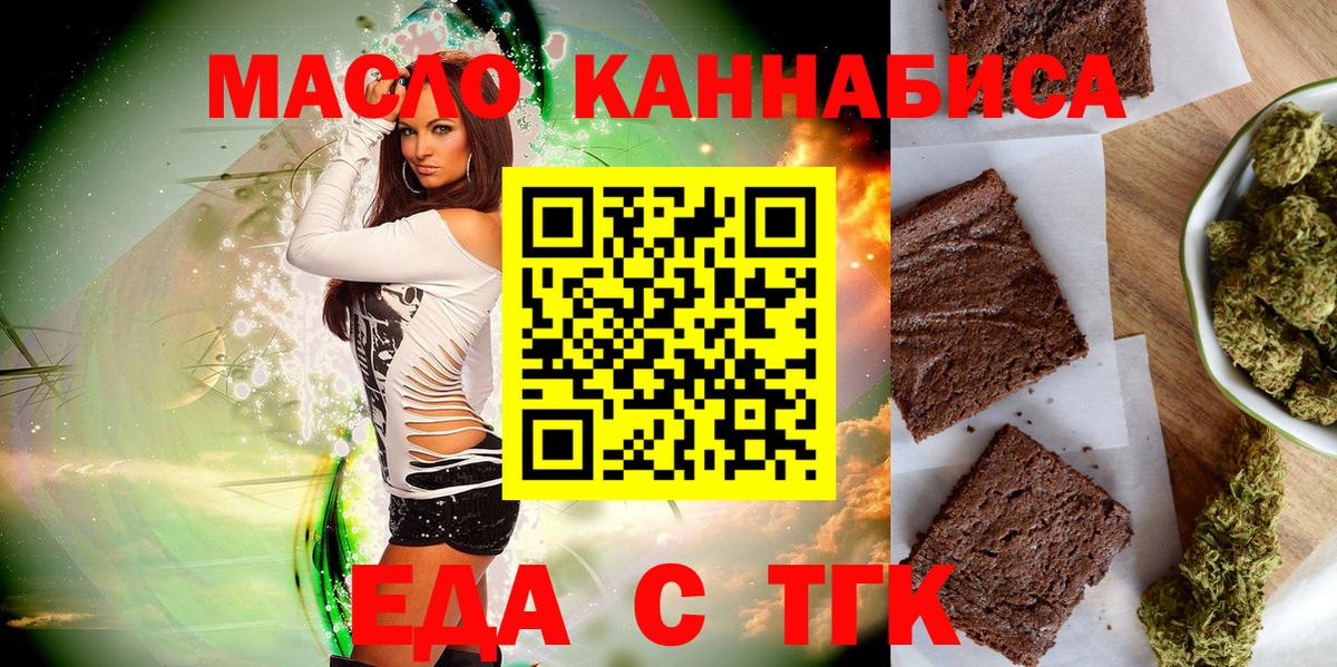 Cannafood конопля Королёв