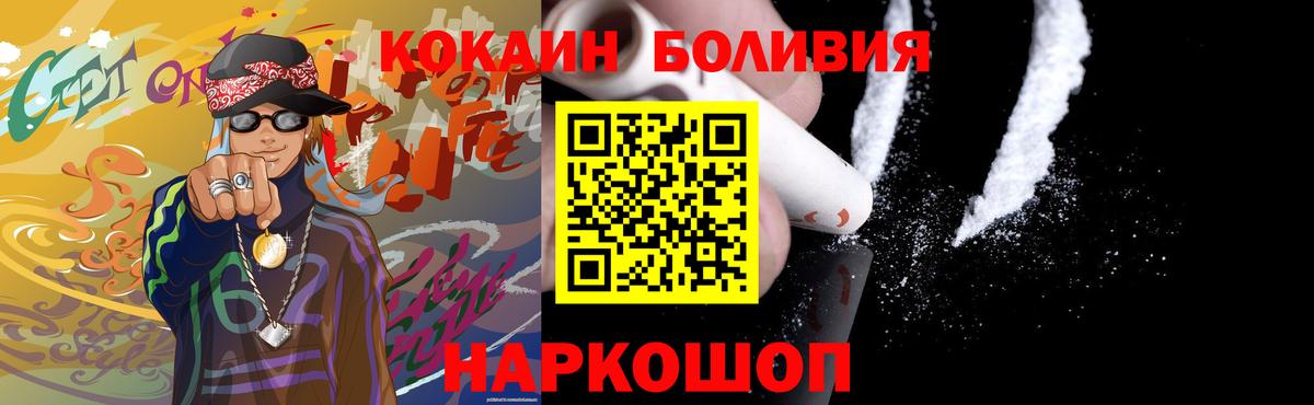 Кокаин 99%  Вход с VPN  продажа наркотиков  Cocaine FishScale  Королёв 