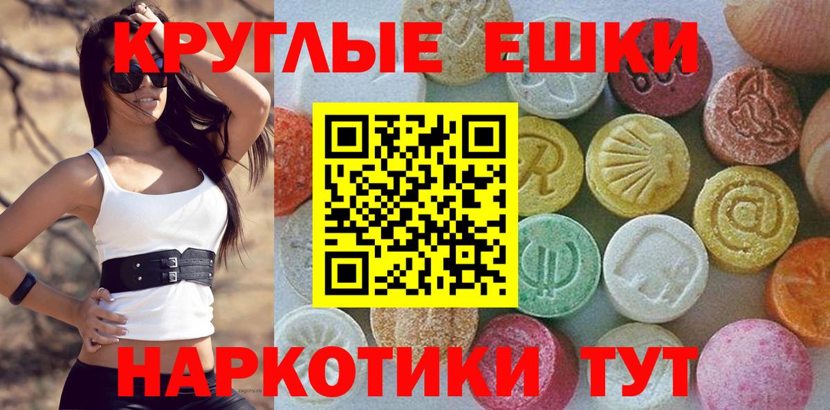 ЭКСТАЗИ 280мг Королёв
