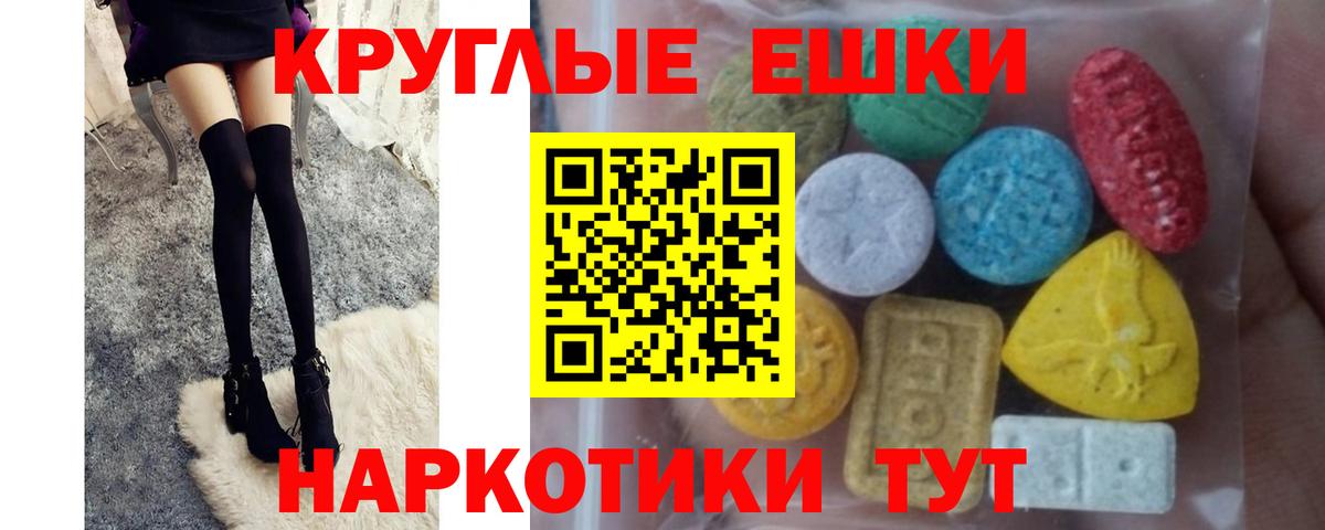 Ecstasy 300 mg  Вход с VPN  ЭКСТАЗИ  Королёв 