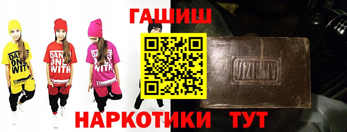ГАШИШ Ice-O-Lator Королёв