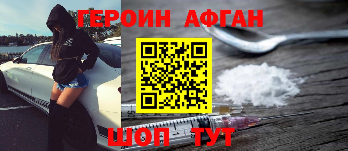 Героин  Героин VHQ  Вход с VPN  Королёв 