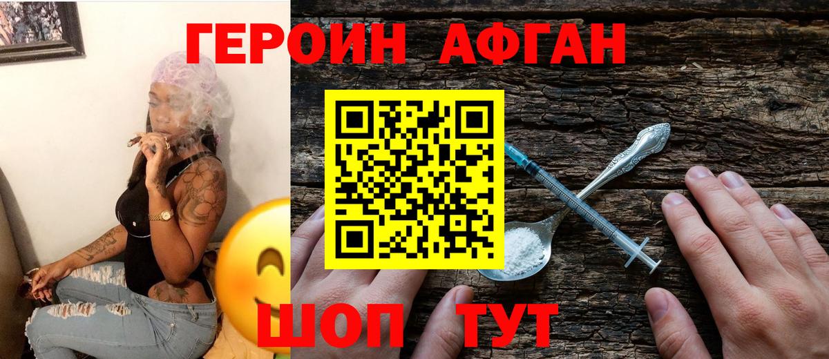 ГЕРОИН гречка Королёв