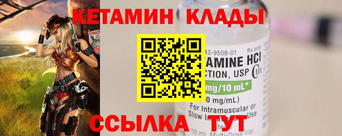 Кетамин ketamine  Вход с VPN  Королёв 