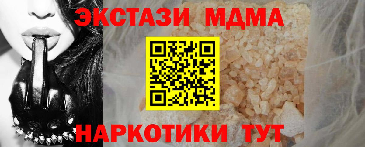 MDMA Molly  Вход с VPN  Королёв  МДМА  MDMA кристаллы 