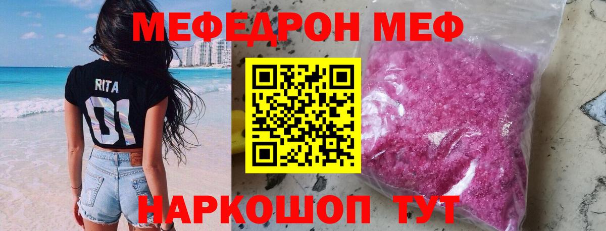 Мефедрон  Королёв