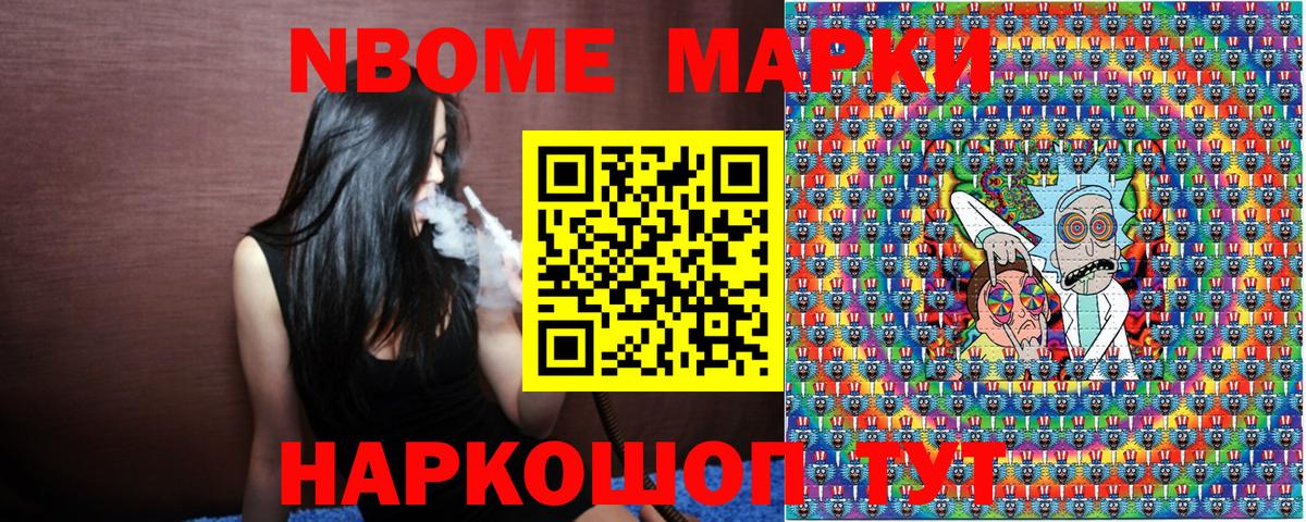 Марки N-bome  Марки NBOMe 1,8мг  Вход с VPN  Королёв 