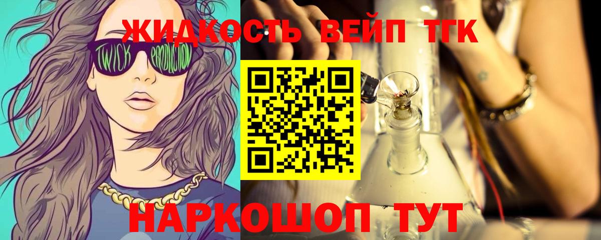 Дистиллят ТГК THC oil Королёв